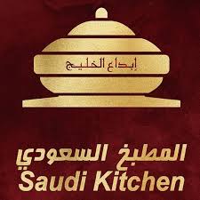 soudi kitchen